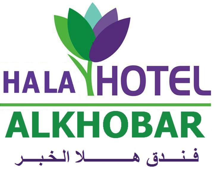 Hala Hotel Al-Chubar Zewnętrze zdjęcie